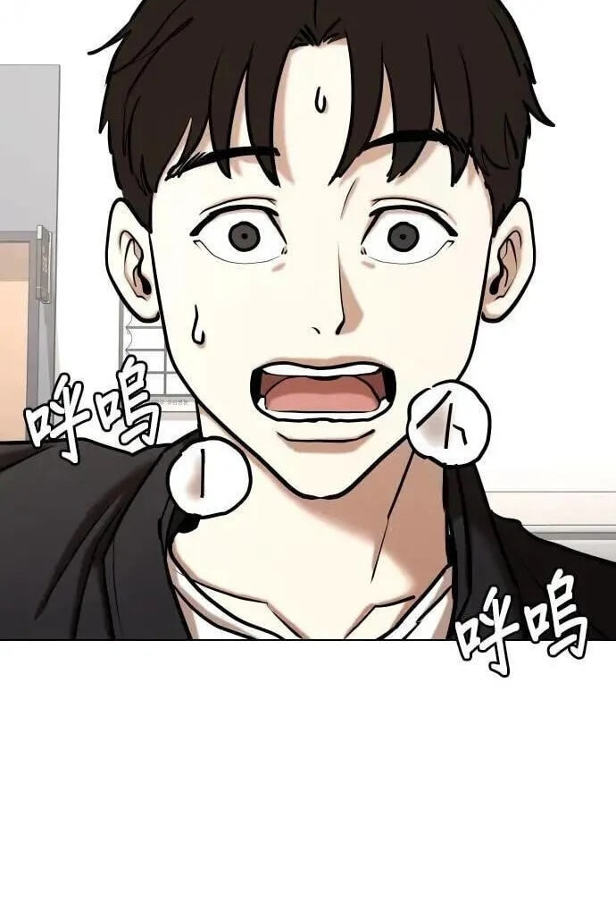 Desire Diary - Deep Chapter 144 page 102 - 