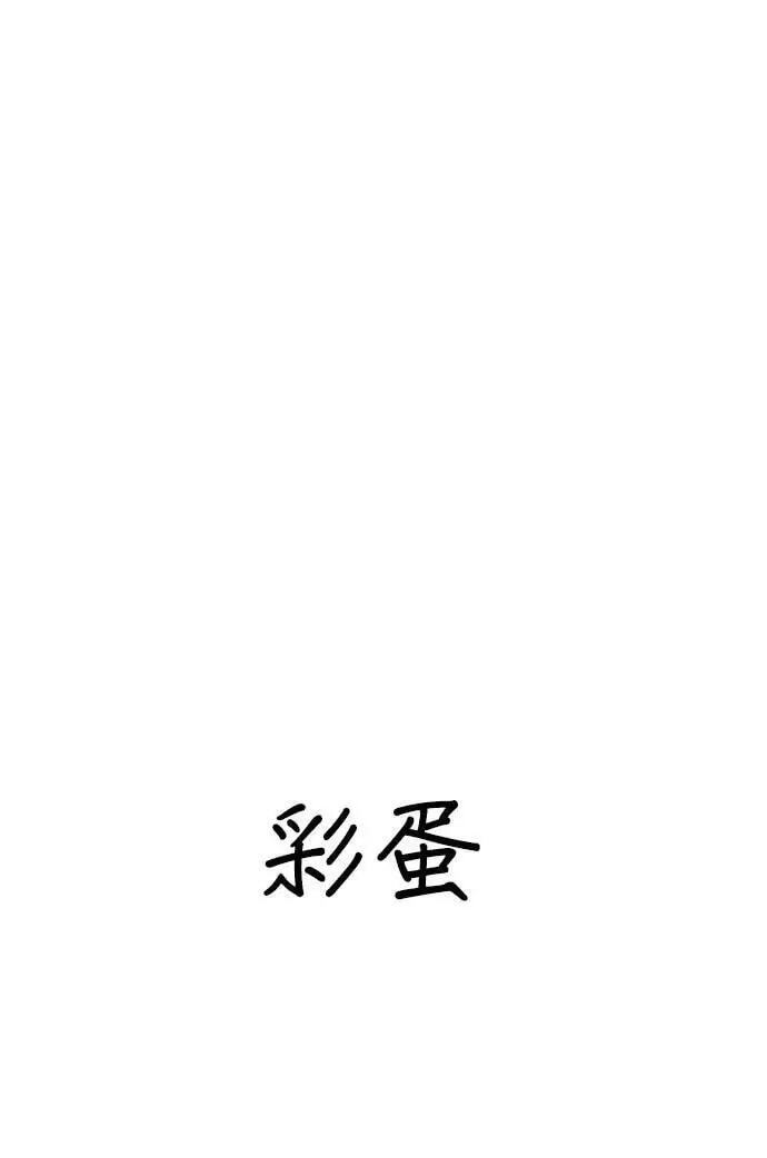 Desire Diary - Deep Chapter 144 page 117 - 