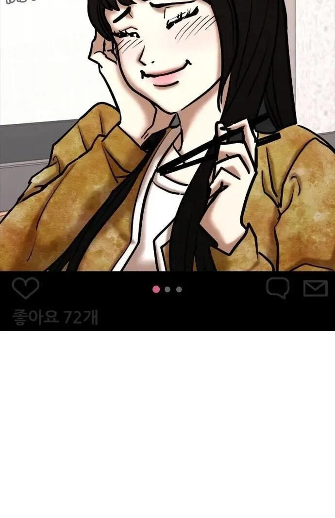 Desire Diary - Deep Chapter 144 page 3 - 