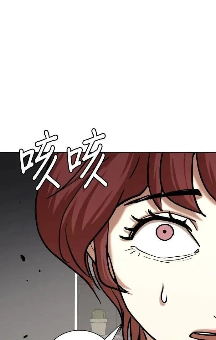 Desire Diary - Deep Chapter 144 page 34 - 