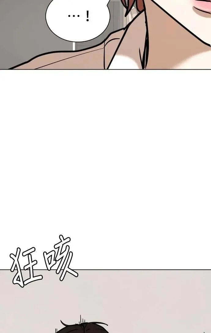 Desire Diary - Deep Chapter 144 page 35 - 