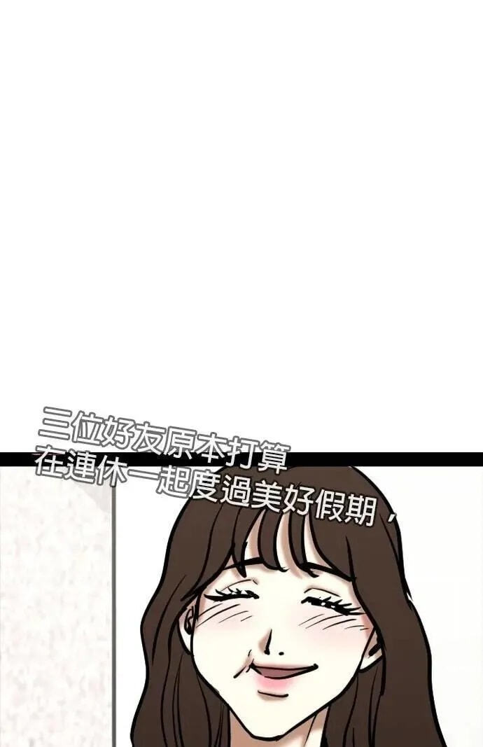 Desire Diary - Deep Chapter 144 page 5 - 