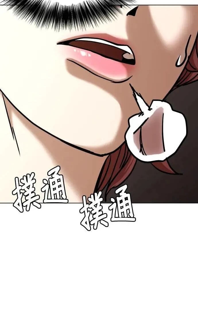 Desire Diary - Deep Chapter 144 page 46 - 