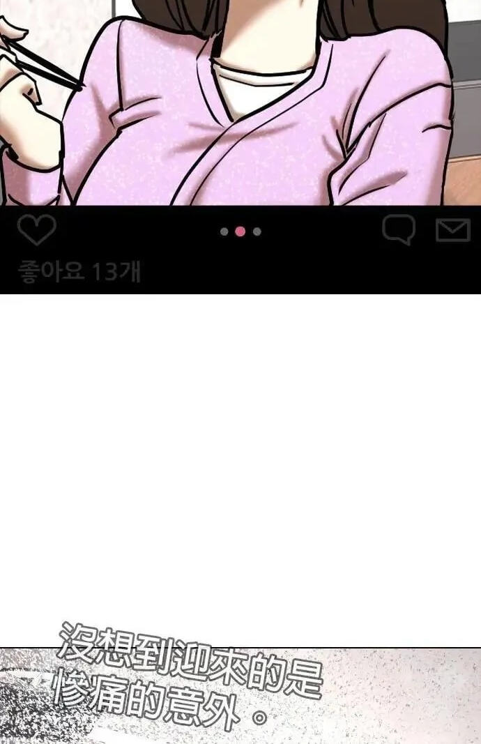 Desire Diary - Deep Chapter 144 page 6 - 
