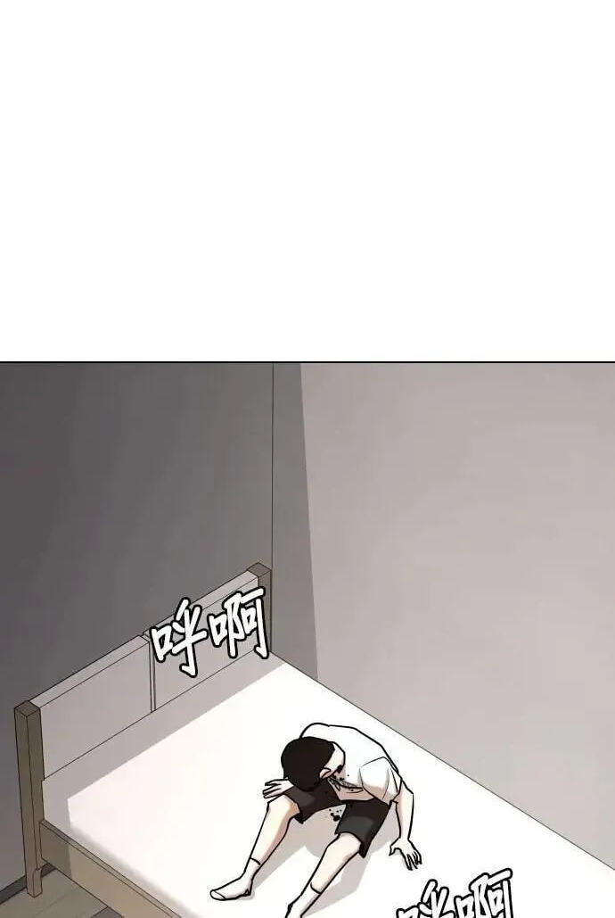 Desire Diary - Deep Chapter 144 page 57 - 