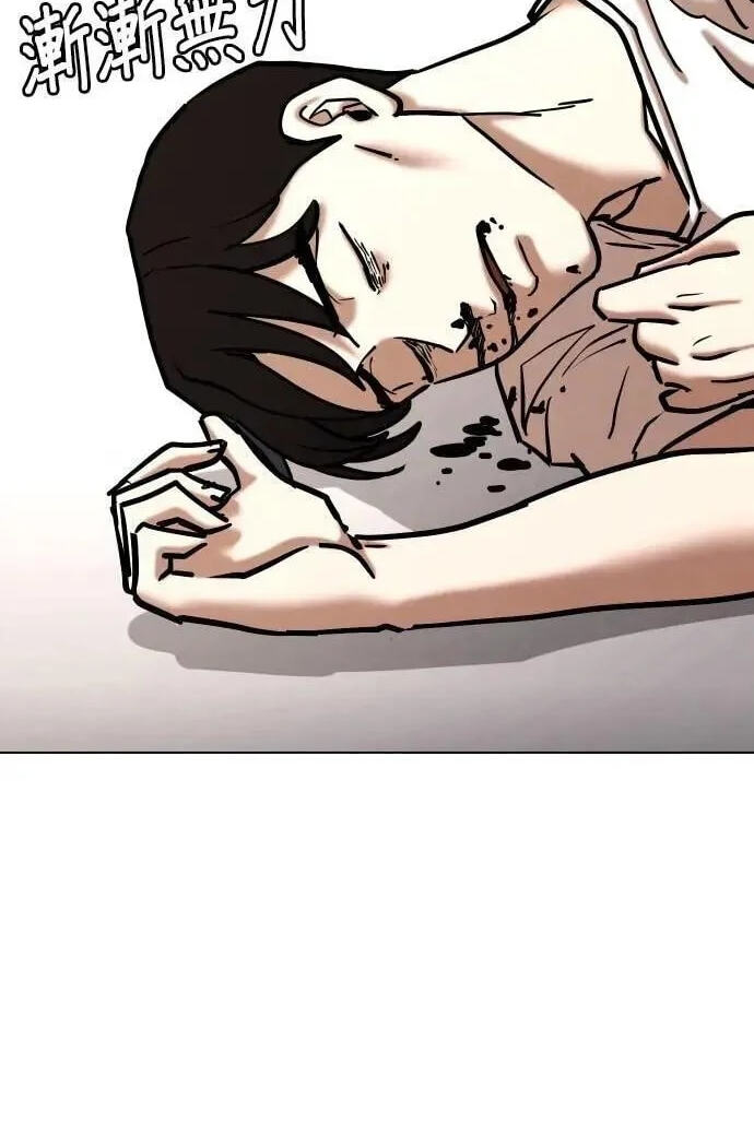 Desire Diary - Deep Chapter 144 page 61 - 