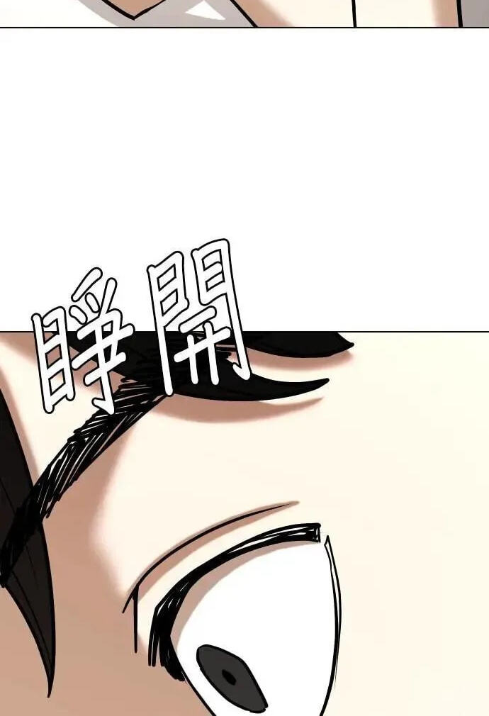 Desire Diary - Deep Chapter 144 page 67 - 