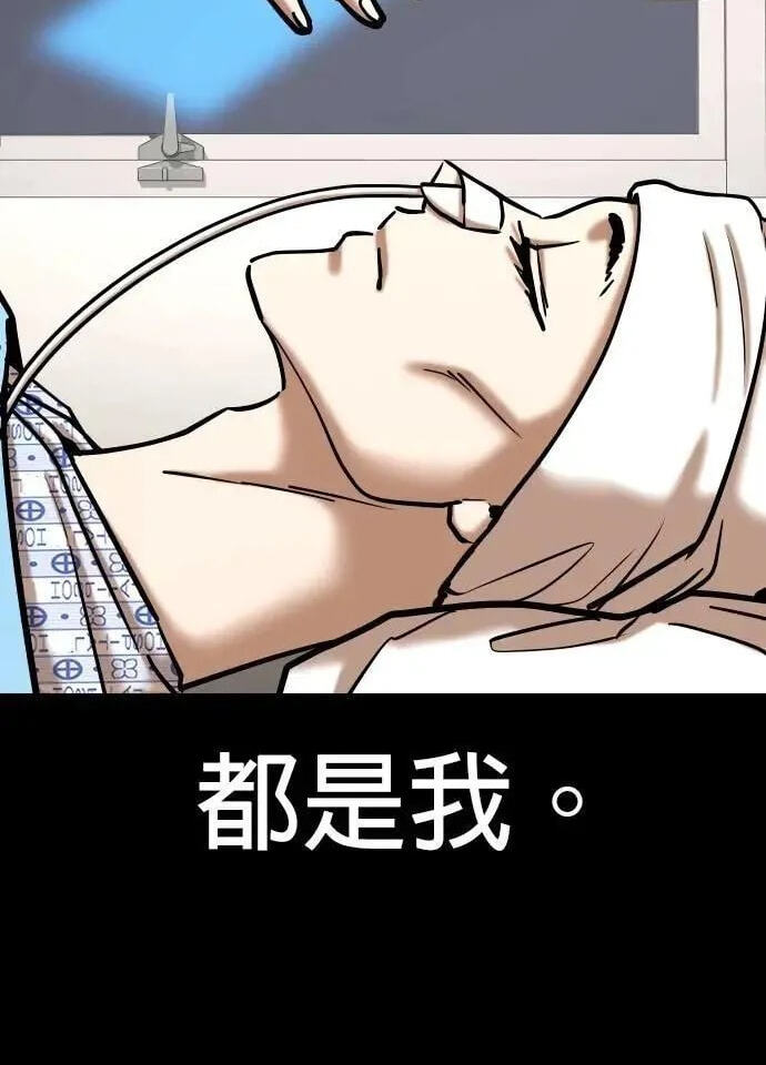 Desire Diary - Deep Chapter 144 page 89 - 