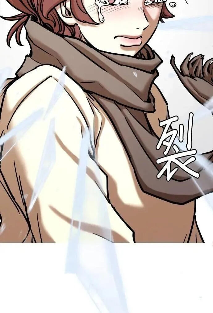 Desire Diary - Deep Chapter 144 page 96 - 
