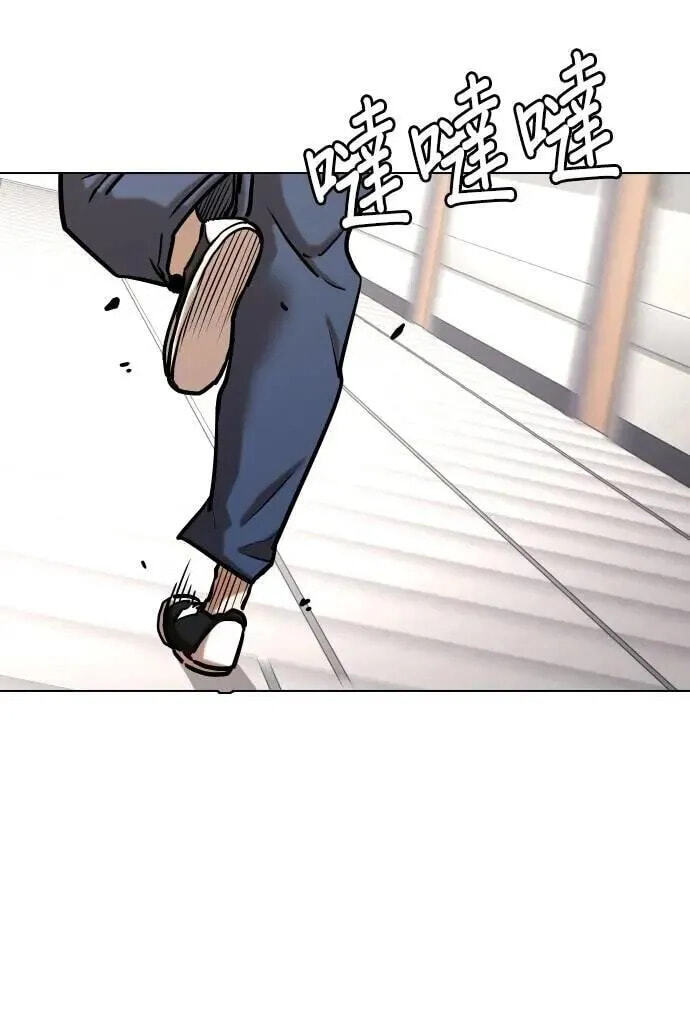 Desire Diary - Deep Chapter 144 page 99 - 