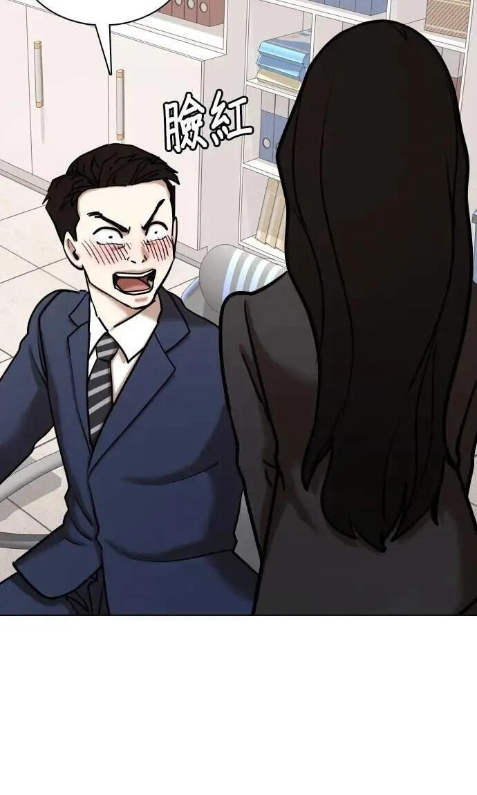 Desire Diary - Deep Chapter 145 page 49 - 