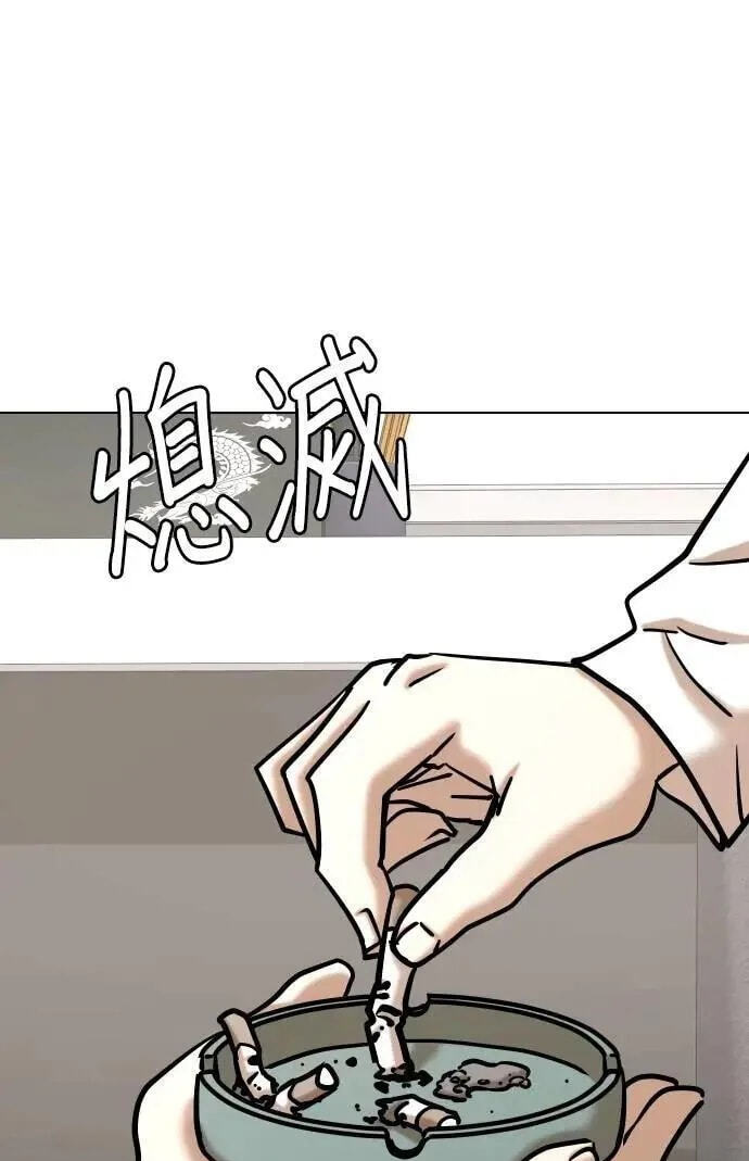 Desire Diary - Deep Chapter 145 page 7 - 
