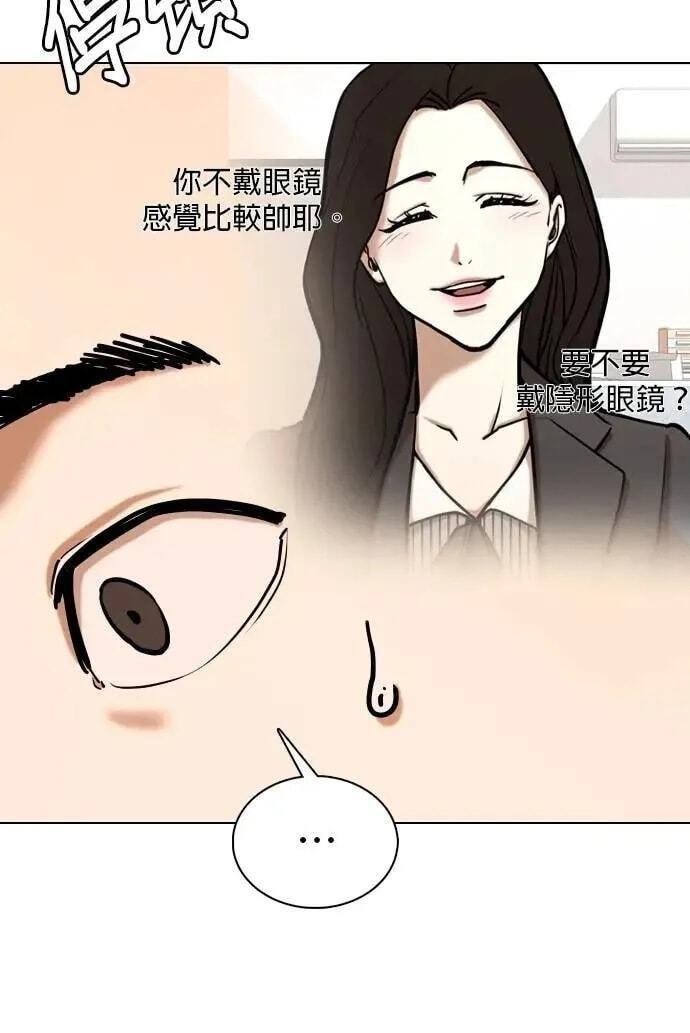 Desire Diary - Deep Chapter 145 page 80 - 