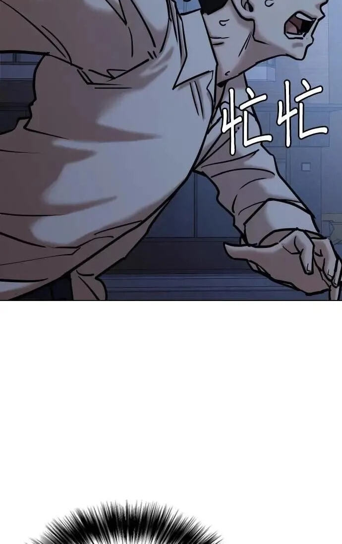 Desire Diary - Deep Chapter 145 page 97 - 