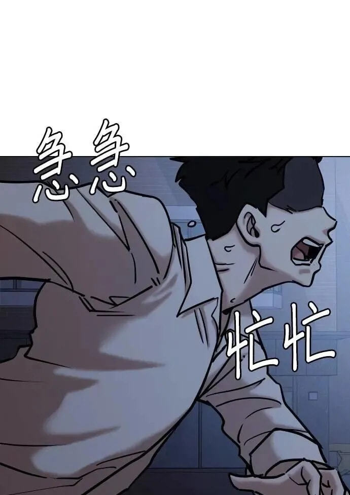 Desire Diary - Deep Chapter 146 page 1 - 