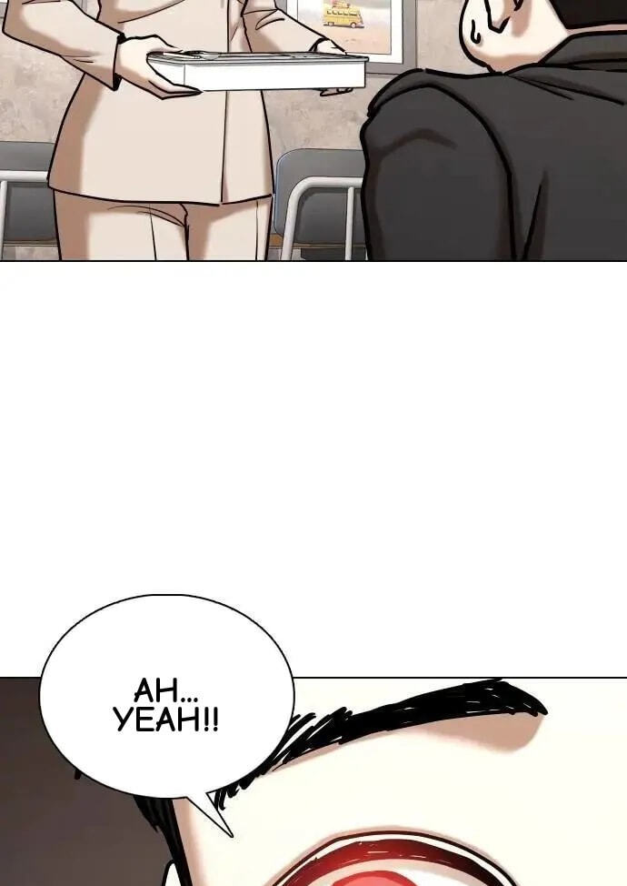 Desire Diary - Deep Chapter 146 page 20 - 