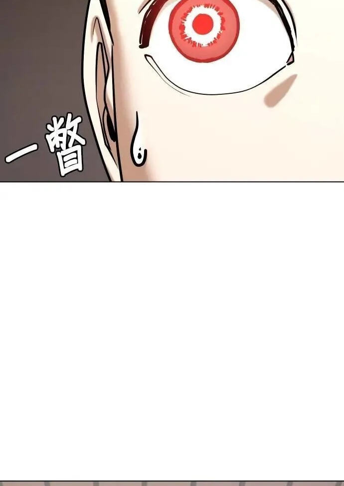 Desire Diary - Deep Chapter 146 page 21 - 