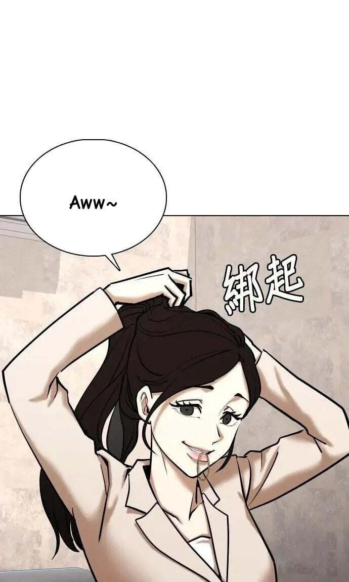 Desire Diary - Deep Chapter 146 page 31 - 
