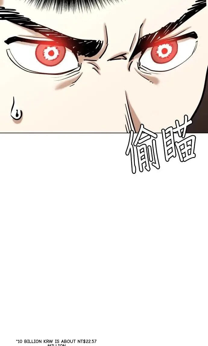 Desire Diary - Deep Chapter 146 page 39 - 