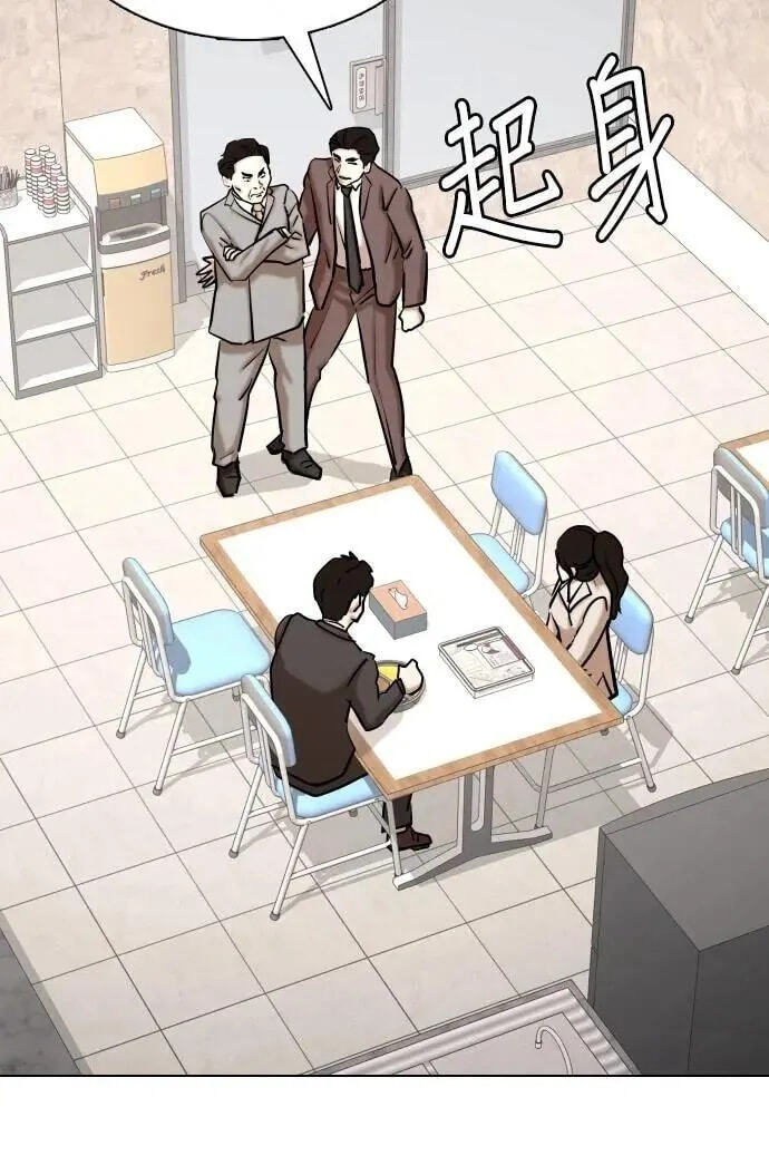 Desire Diary - Deep Chapter 146 page 47 - 