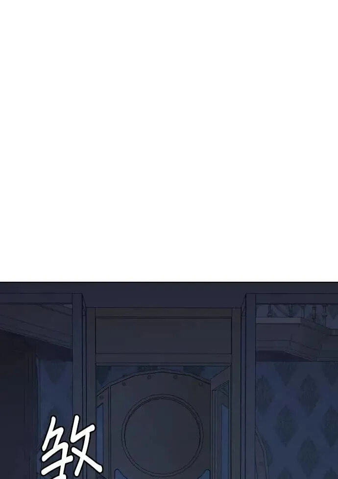 Desire Diary - Deep Chapter 146 page 8 - 