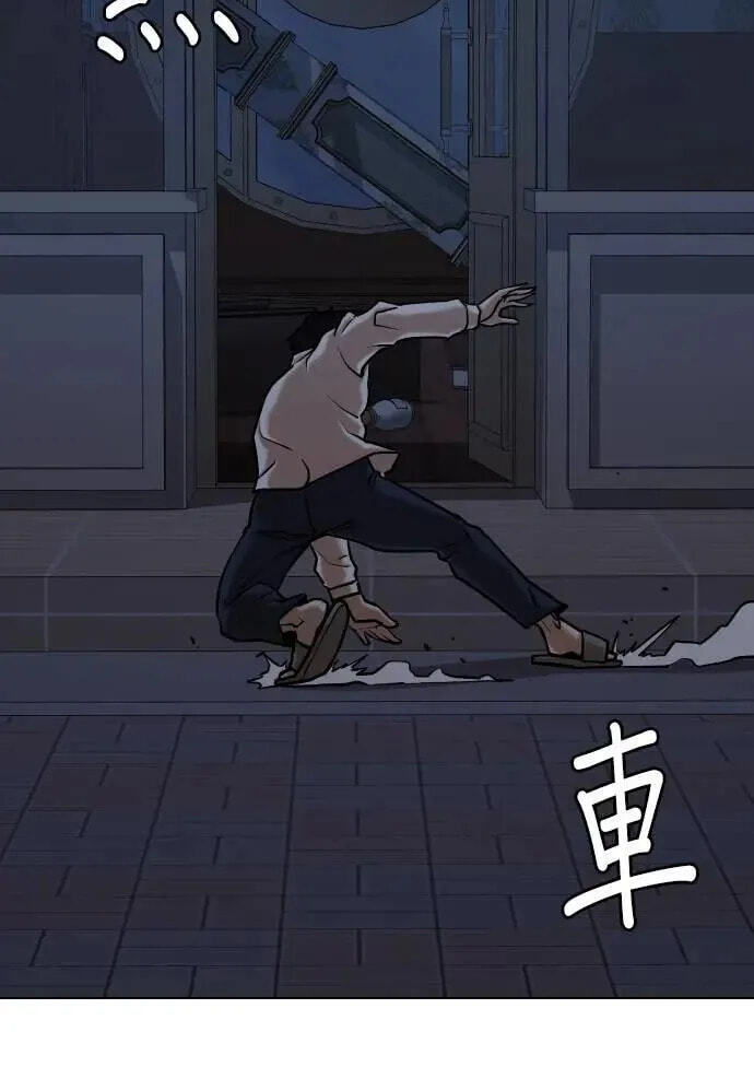 Desire Diary - Deep Chapter 146 page 9 - 