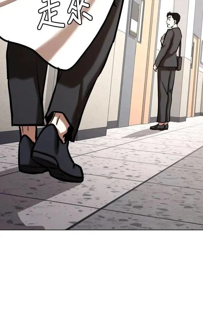 Desire Diary - Deep Chapter 147 page 2 - 