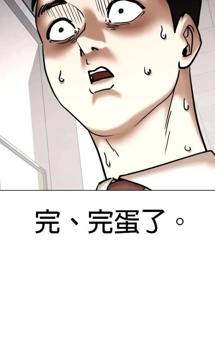 Desire Diary - Deep Chapter 147 page 40 - 