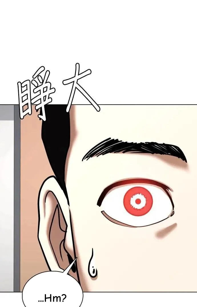 Desire Diary - Deep Chapter 147 page 57 - 