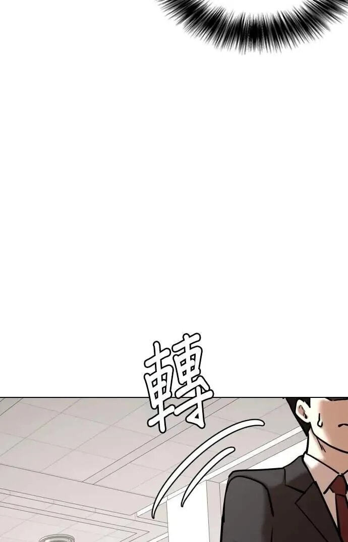 Desire Diary - Deep Chapter 147 page 61 - 