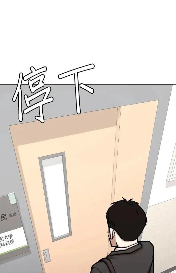 Desire Diary - Deep Chapter 147 page 63 - 