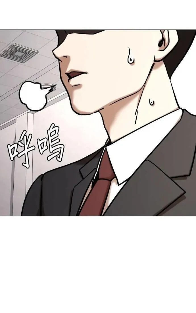 Desire Diary - Deep Chapter 147 page 65 - 