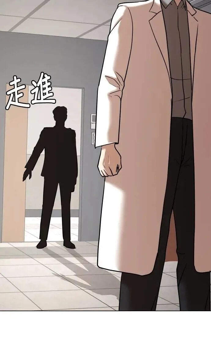 Desire Diary - Deep Chapter 147 page 69 - 