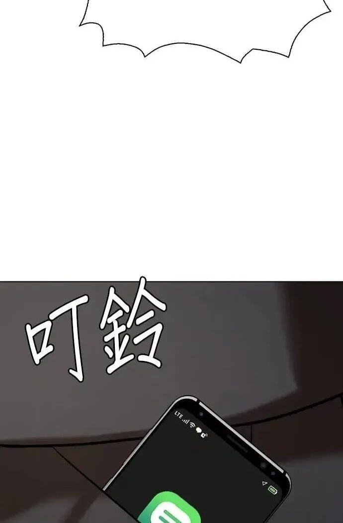 Desire Diary - Deep Chapter 147 page 80 - 