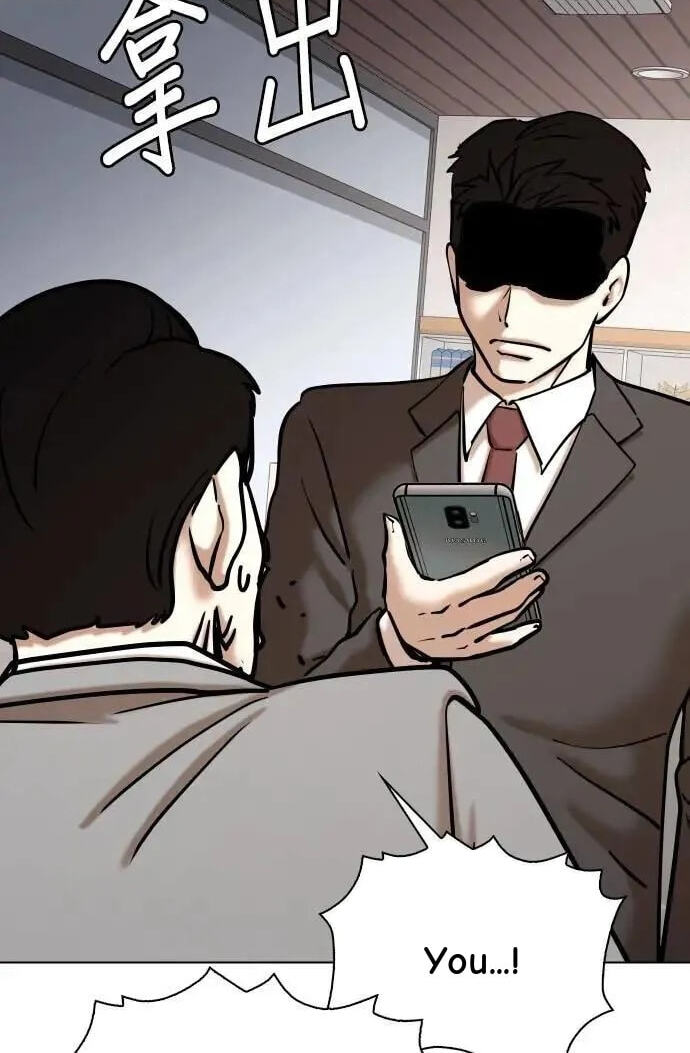 Desire Diary - Deep Chapter 147 page 82 - 
