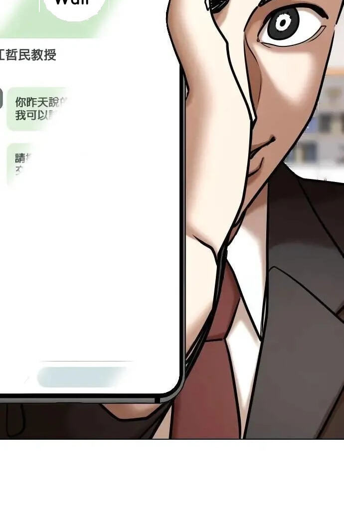 Desire Diary - Deep Chapter 147 page 88 - 