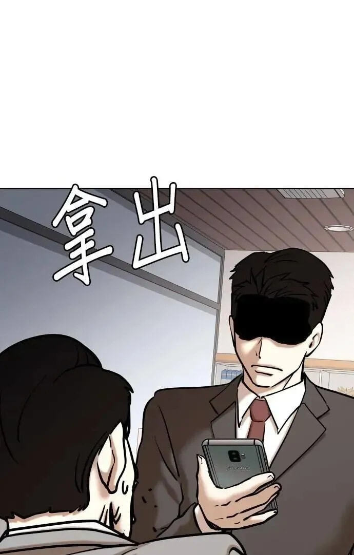Desire Diary - Deep Chapter 148 page 1 - 