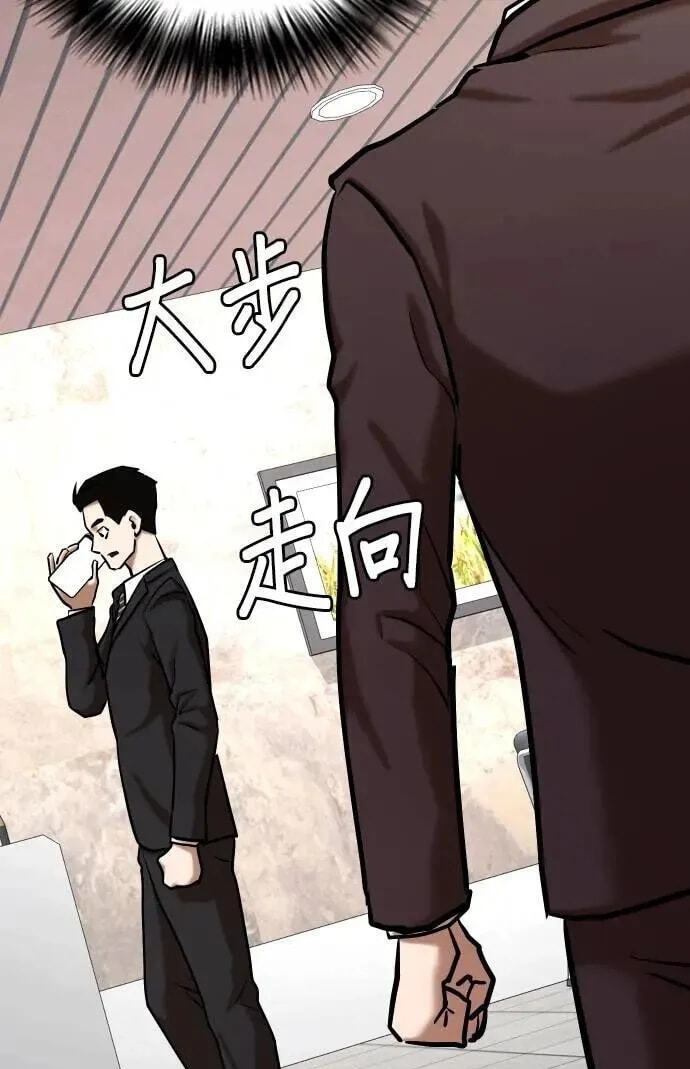 Desire Diary - Deep Chapter 148 page 110 - 
