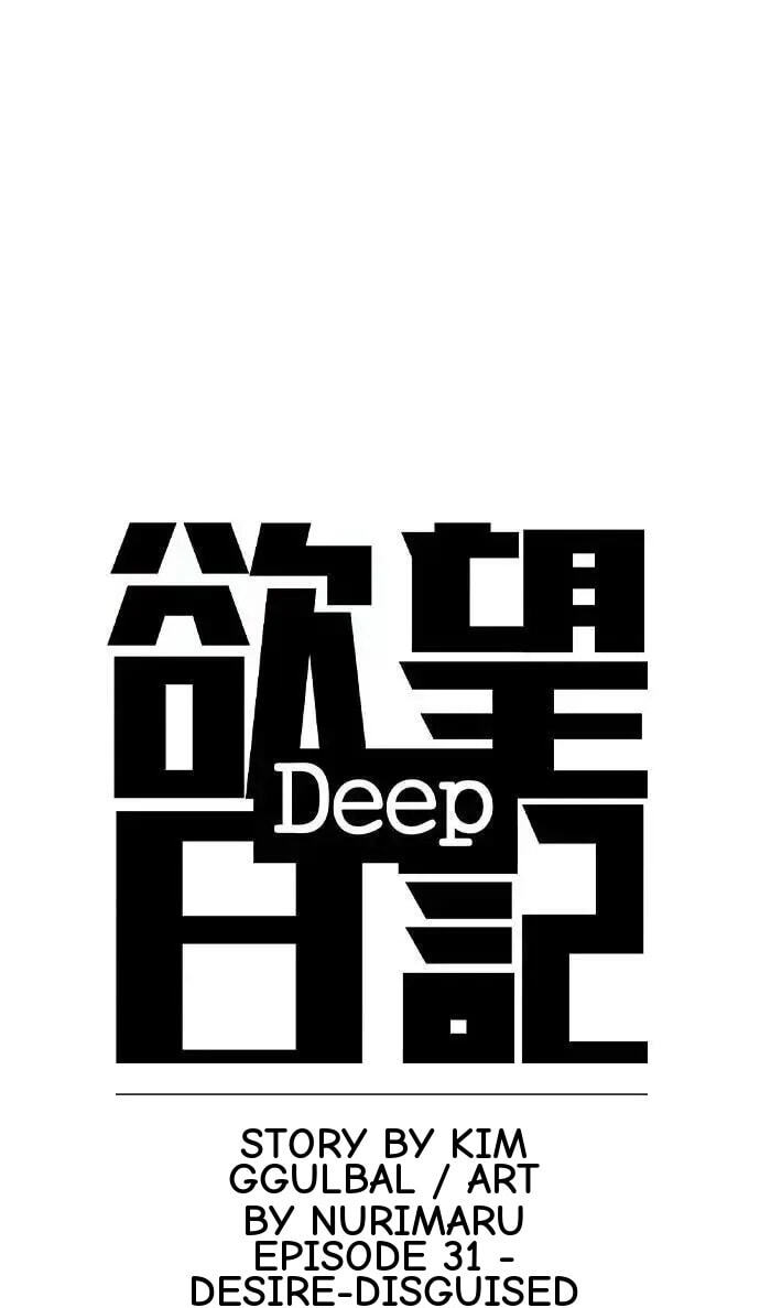 Desire Diary - Deep Chapter 148 page 19 - 