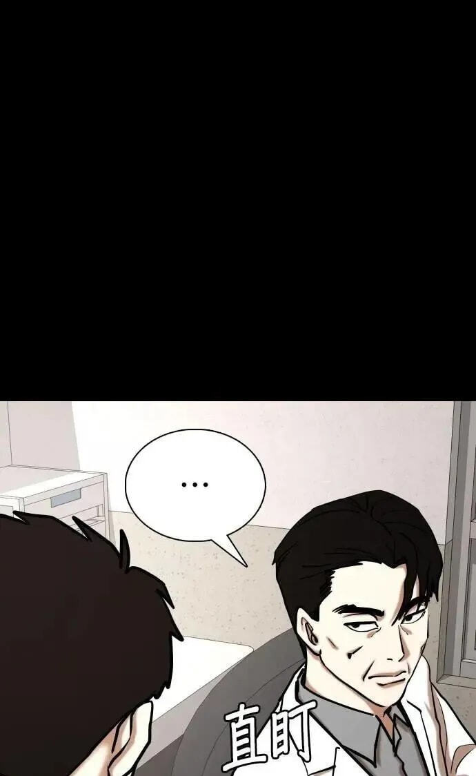 Desire Diary - Deep Chapter 148 page 56 - 