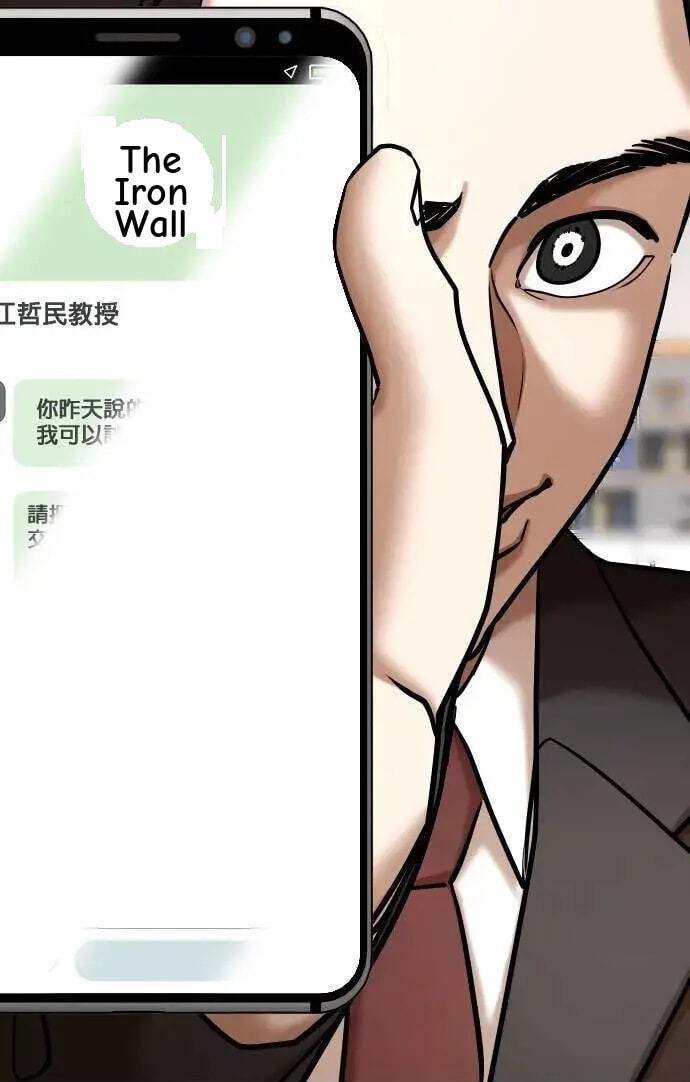 Desire Diary - Deep Chapter 148 page 7 - 