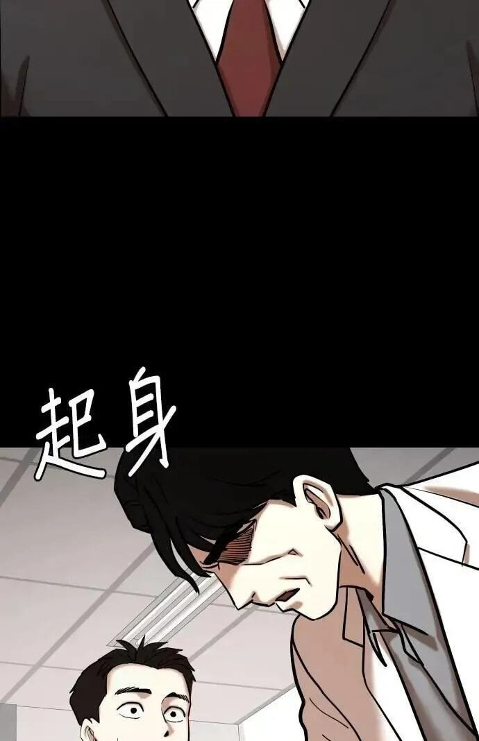 Desire Diary - Deep Chapter 148 page 70 - 