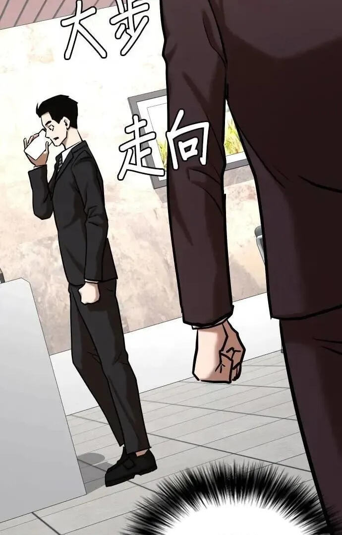 Desire Diary - Deep Chapter 149 page 2 - 