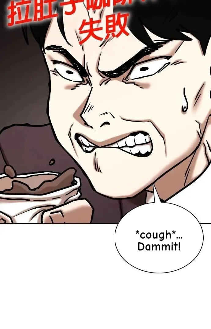 Desire Diary - Deep Chapter 149 page 16 - 