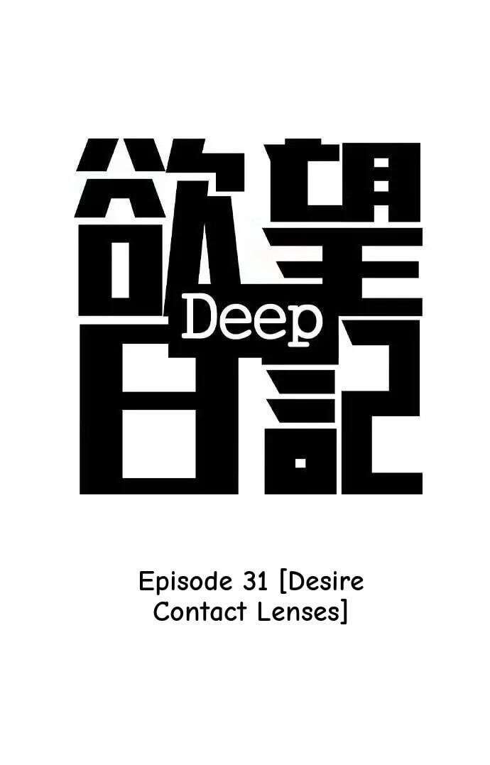Desire Diary - Deep Chapter 150 page 21 - 
