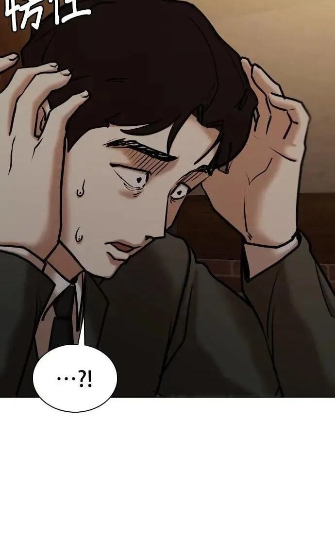 Desire Diary - Deep Chapter 150 page 79 - 
