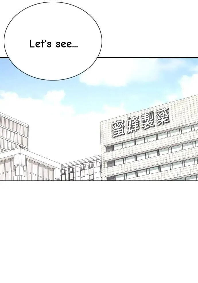Desire Diary - Deep Chapter 151 page 24 - 