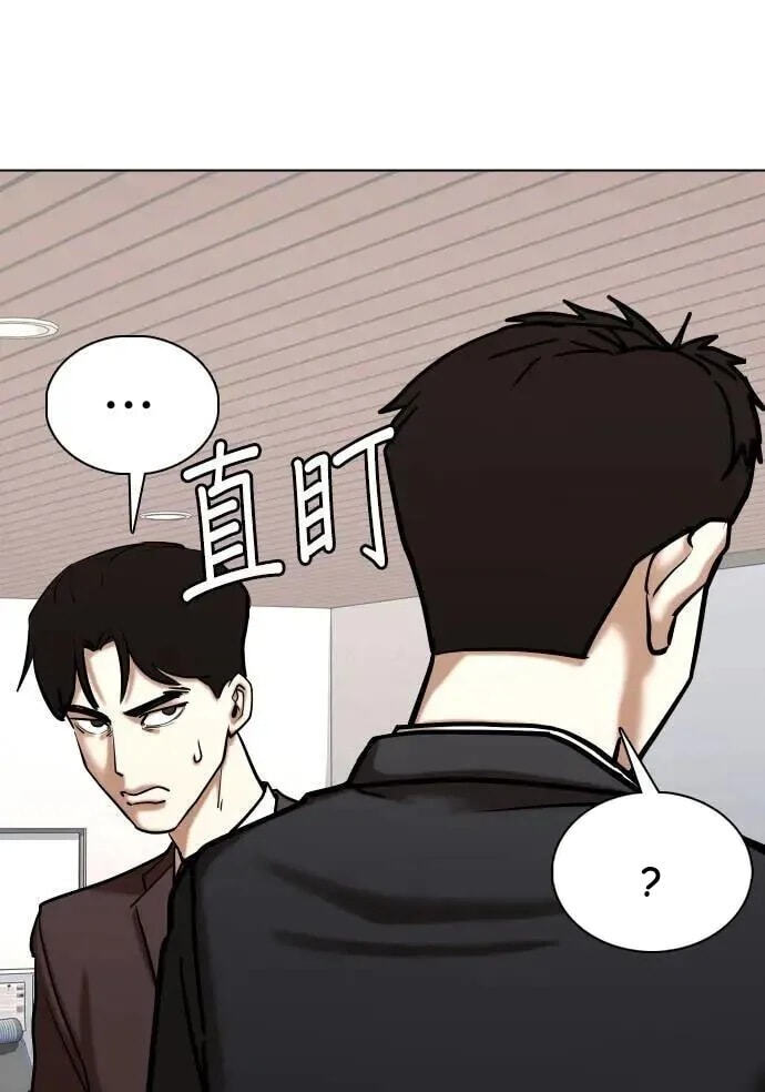 Desire Diary - Deep Chapter 151 page 29 - 