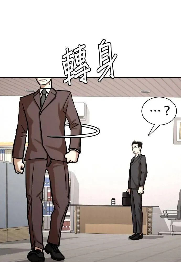 Desire Diary - Deep Chapter 151 page 32 - 