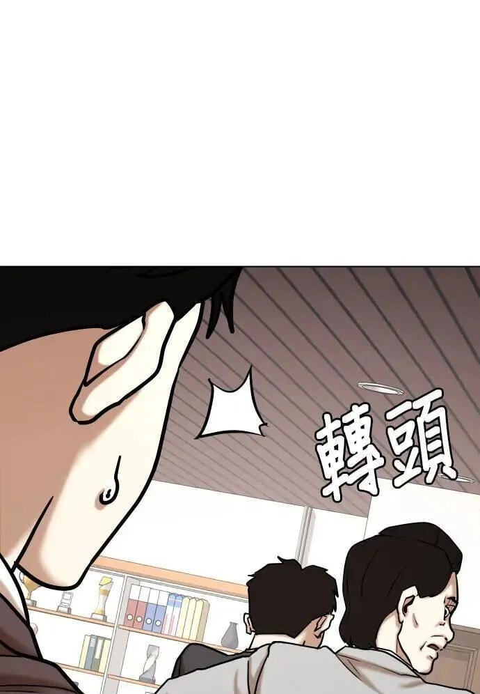 Desire Diary - Deep Chapter 151 page 41 - 